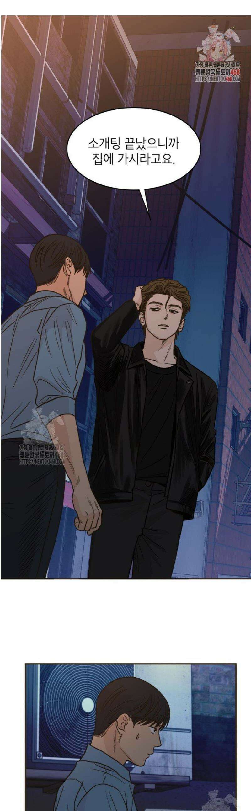 뱀파이어의 아들들 50화 1
