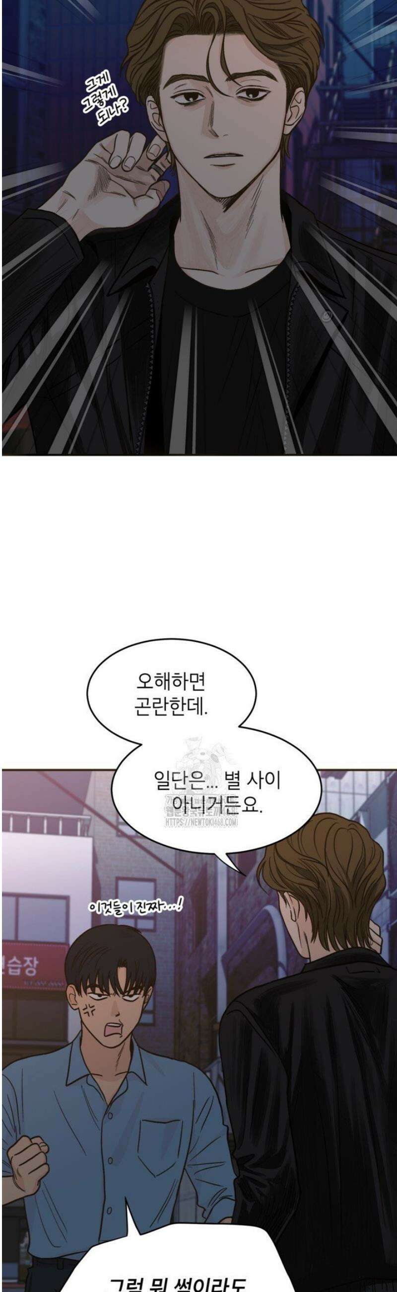 뱀파이어의 아들들 50화 3