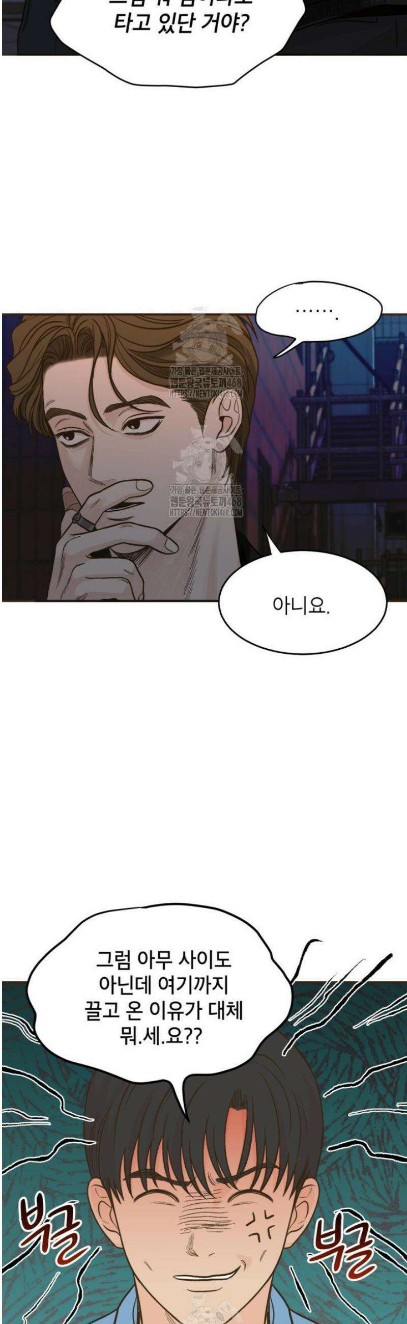 뱀파이어의 아들들 50화 4