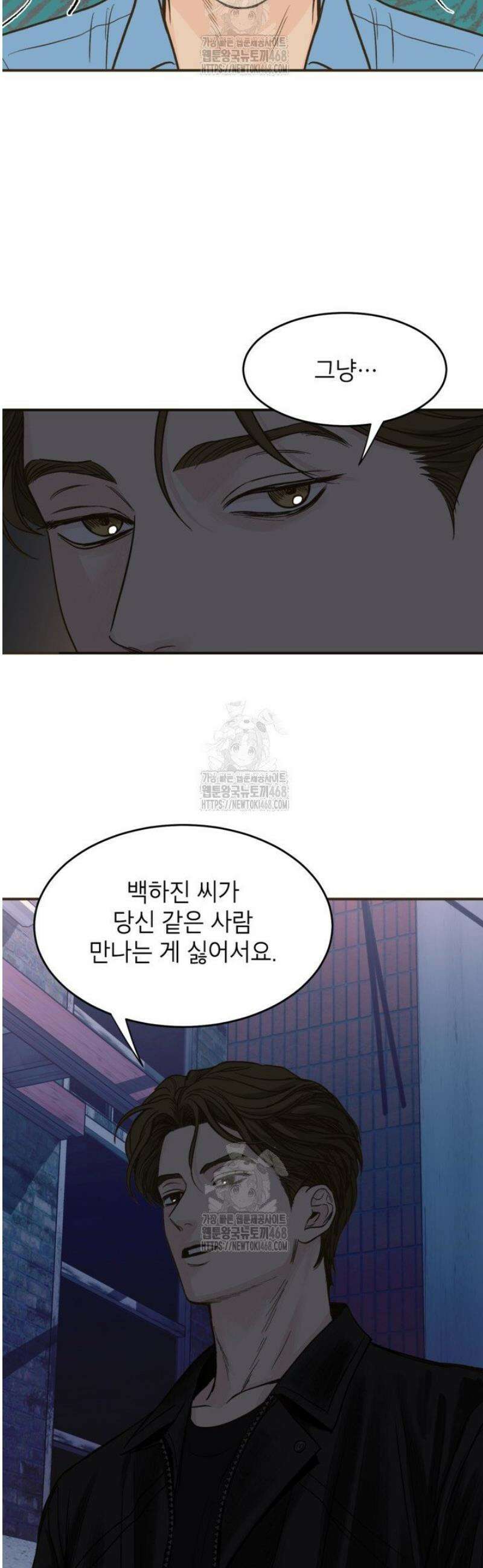 뱀파이어의 아들들 50화 5