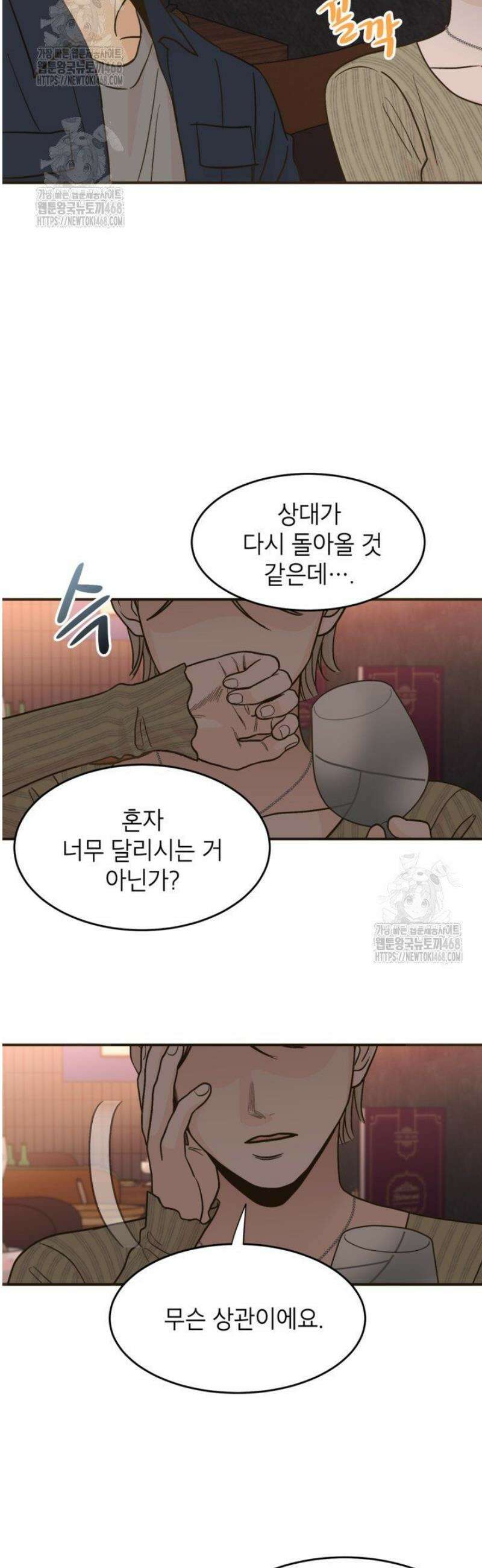 뱀파이어의 아들들 50화 8