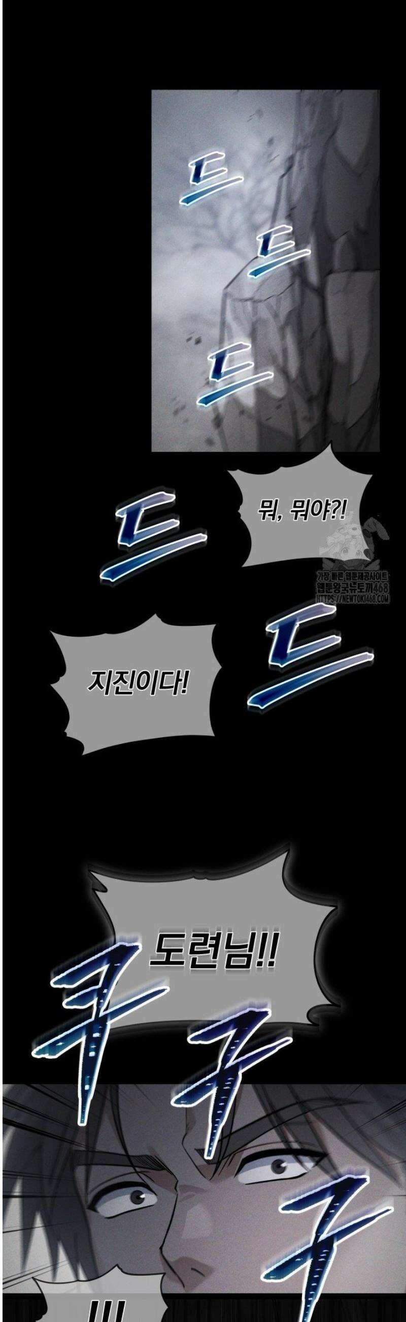 은해상단 막내아들 26화 3