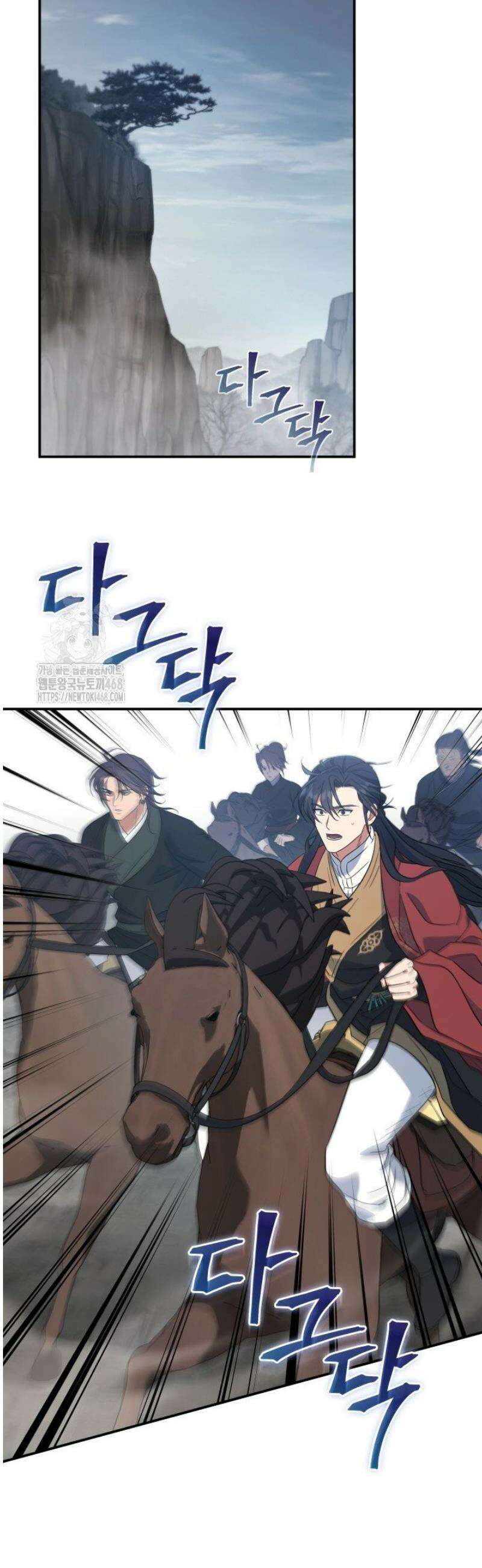 은해상단 막내아들 26화 11