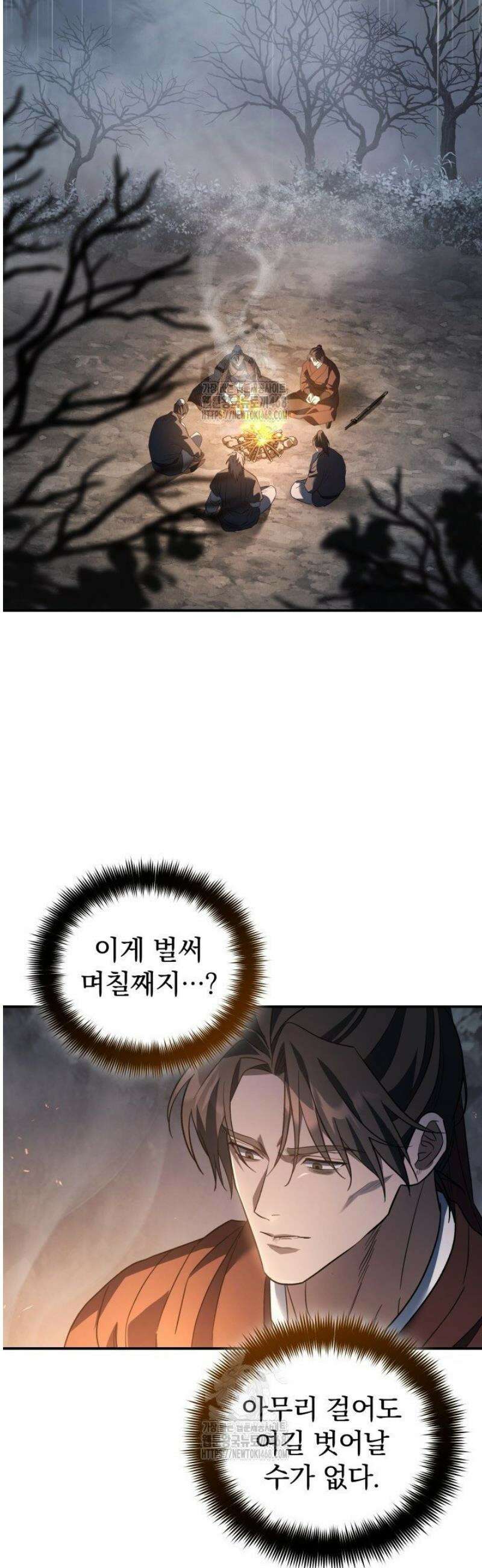 은해상단 막내아들 26화 25