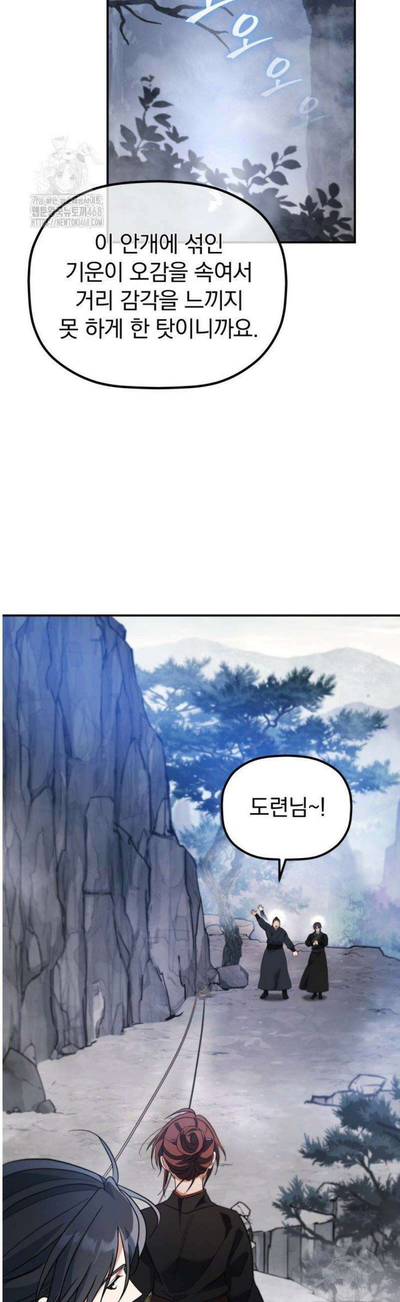 은해상단 막내아들 26화 47