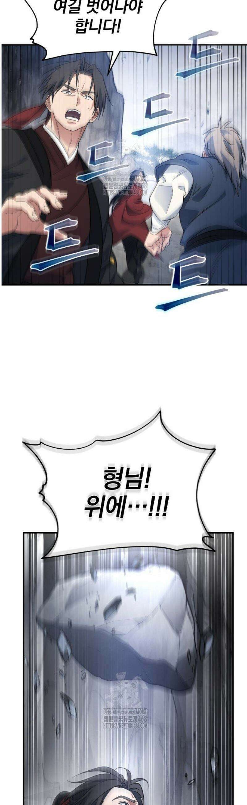 은해상단 막내아들 26화 49