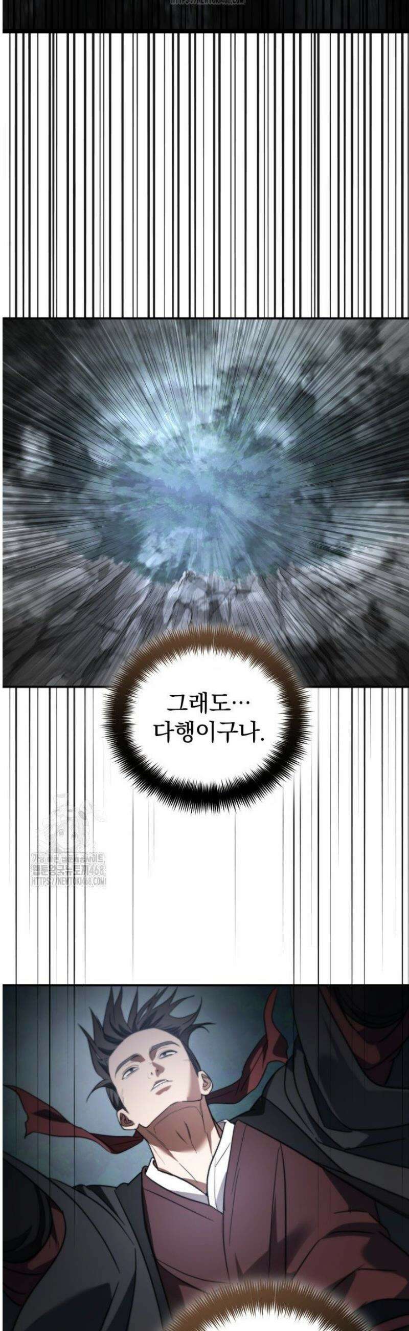 은해상단 막내아들 26화 53