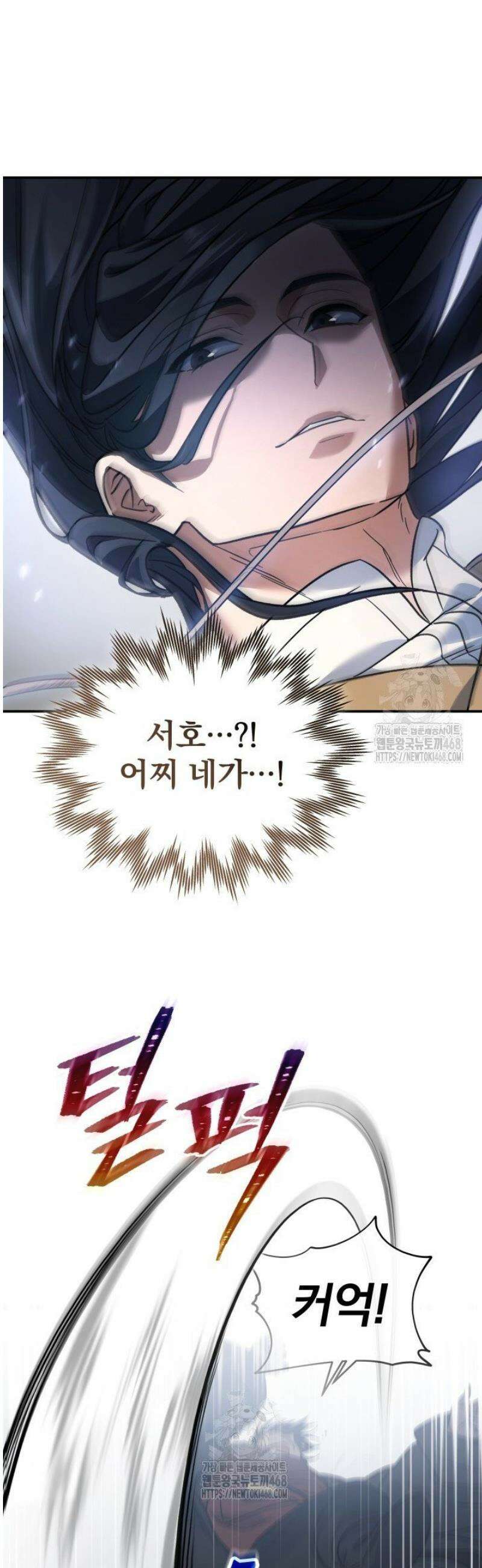 은해상단 막내아들 26화 56