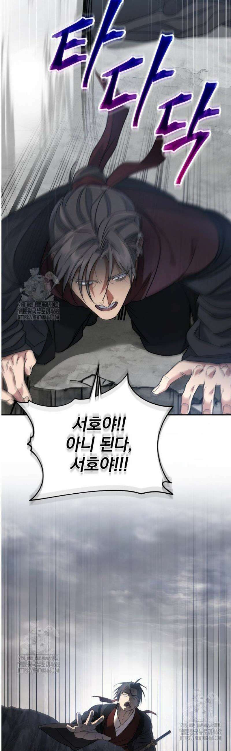 은해상단 막내아들 26화 57
