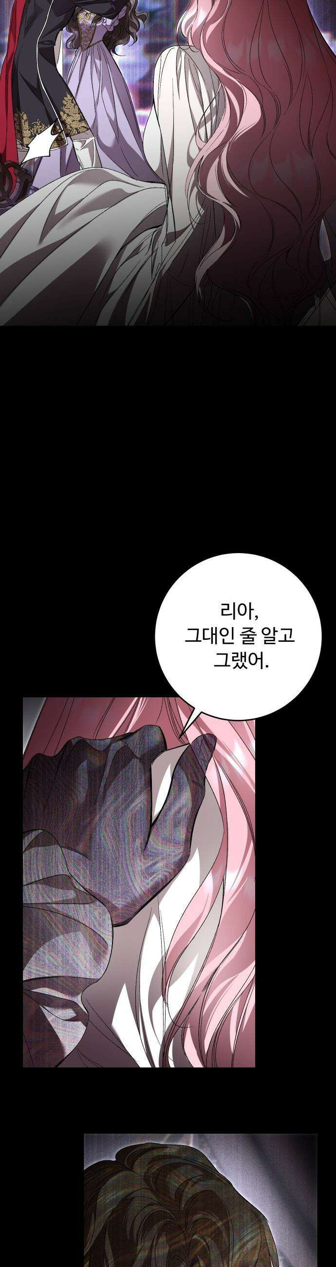 시간을 돌아온 황후의 납치 결혼 - 32화 3