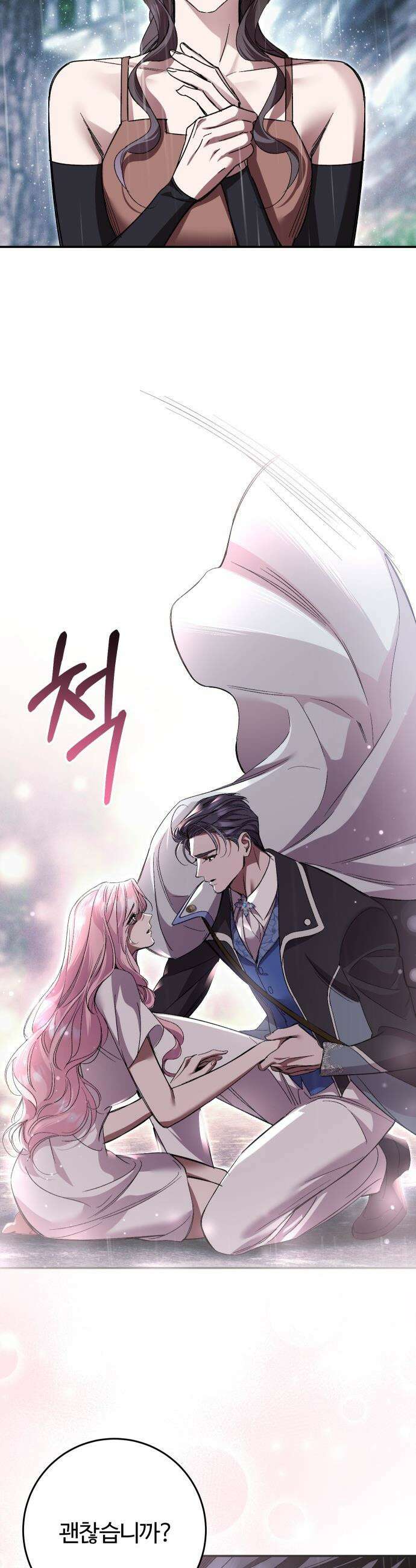 시간을 돌아온 황후의 납치 결혼 - 32화 16