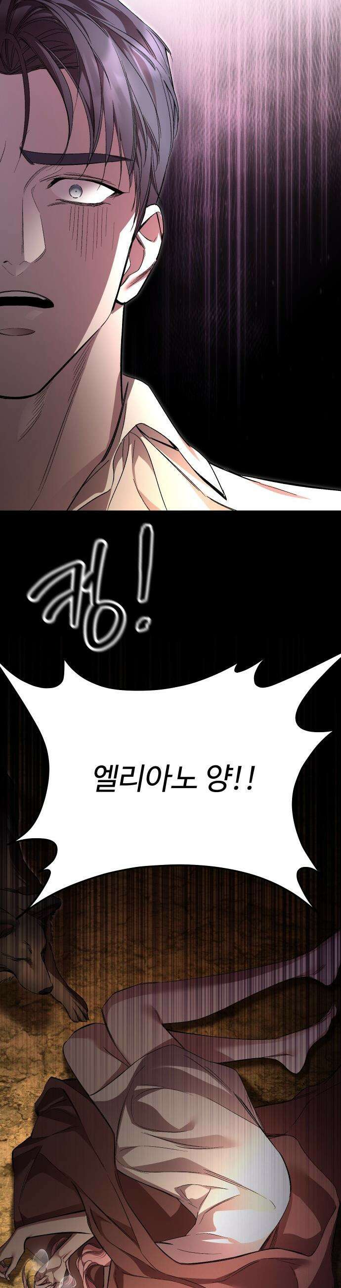 시간을 돌아온 황후의 납치 결혼 - 32화 42