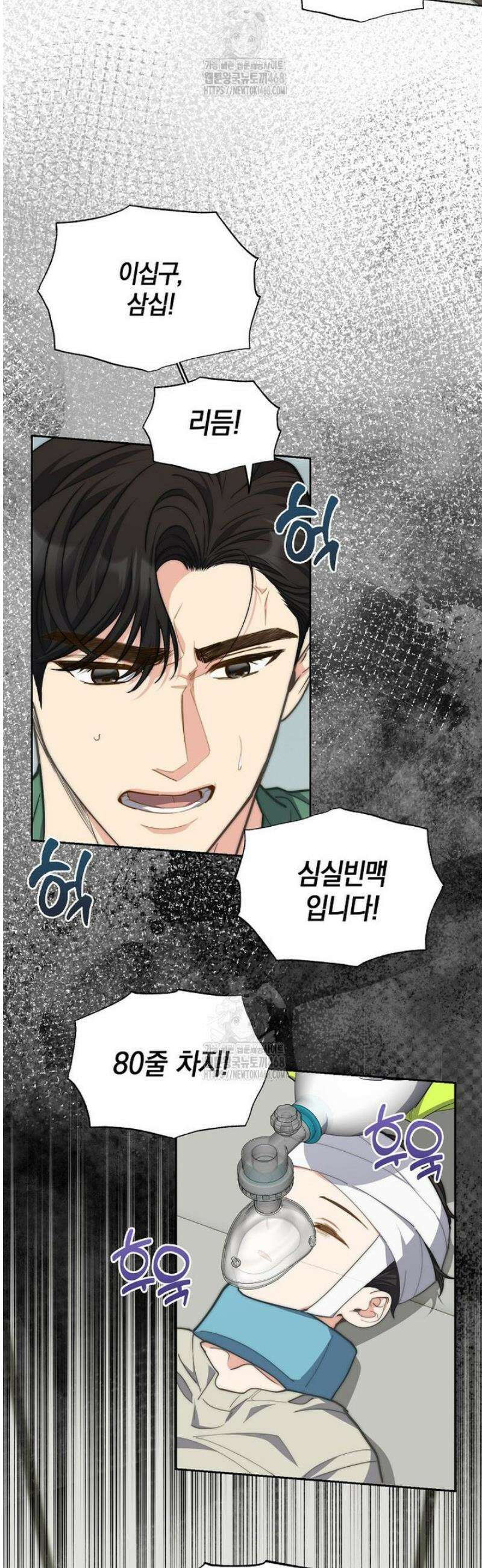 맛있는 세 끼 - 저스트 더 투 오브 어스 외전 2화 3