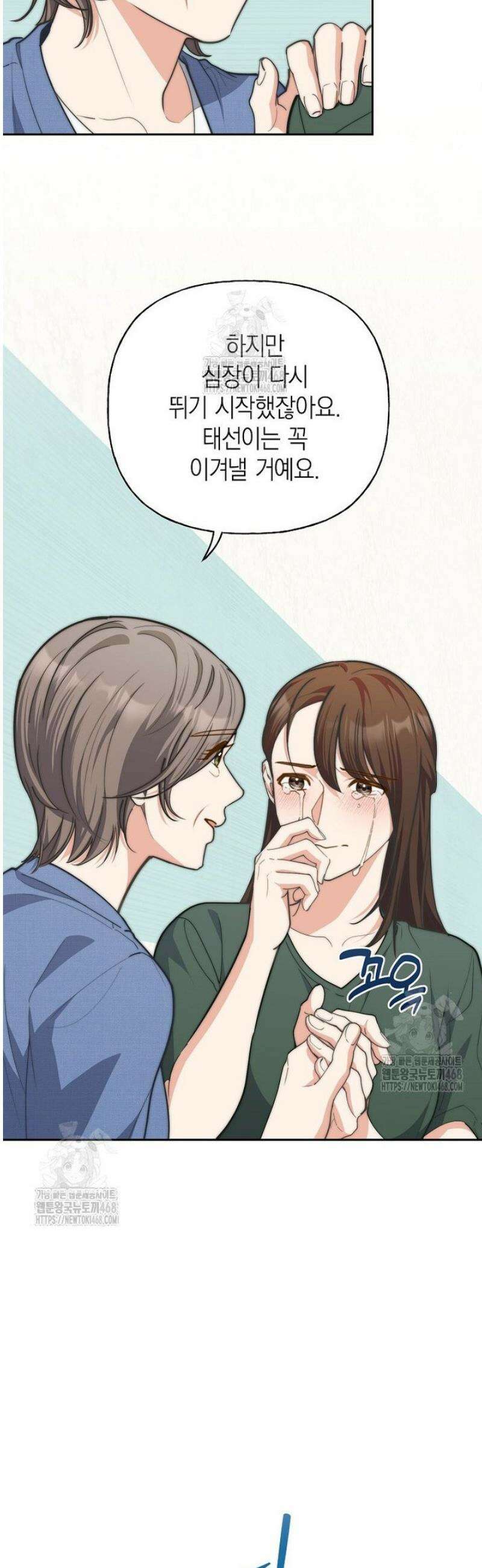 맛있는 세 끼 - 저스트 더 투 오브 어스 외전 2화 7