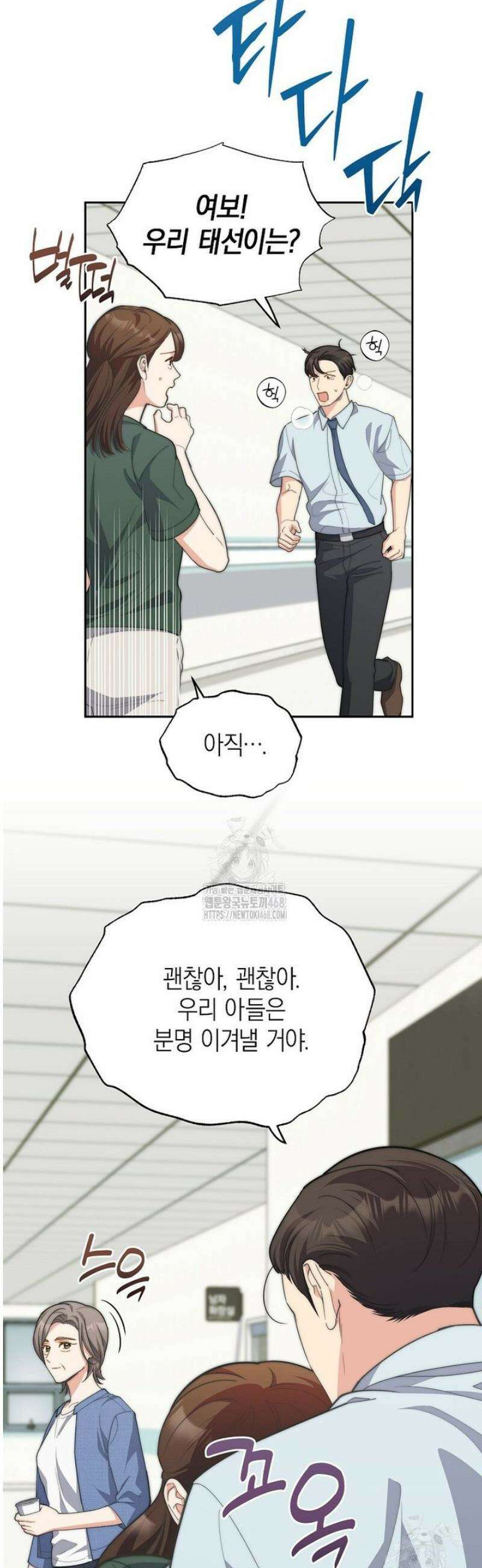맛있는 세 끼 - 저스트 더 투 오브 어스 외전 2화 8