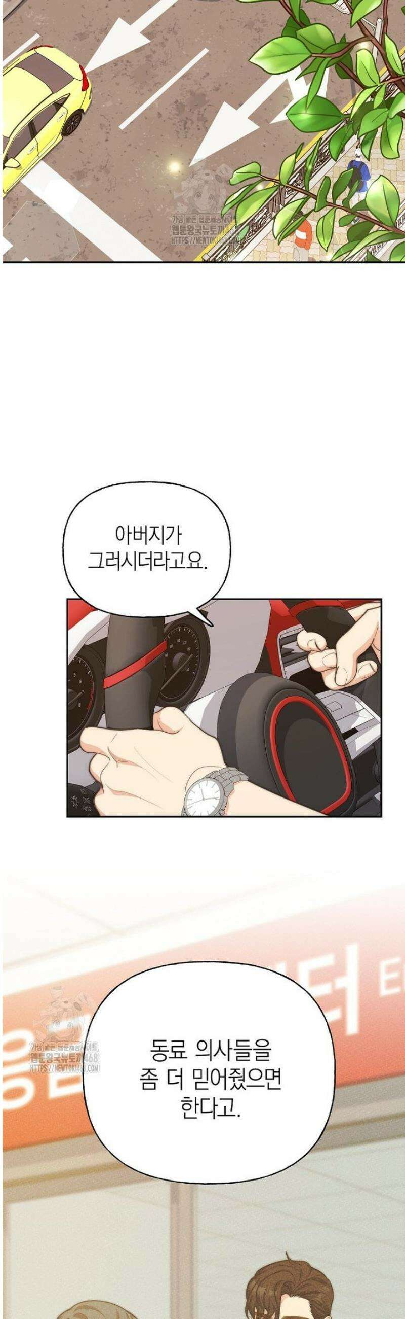 맛있는 세 끼 - 저스트 더 투 오브 어스 외전 2화 10
