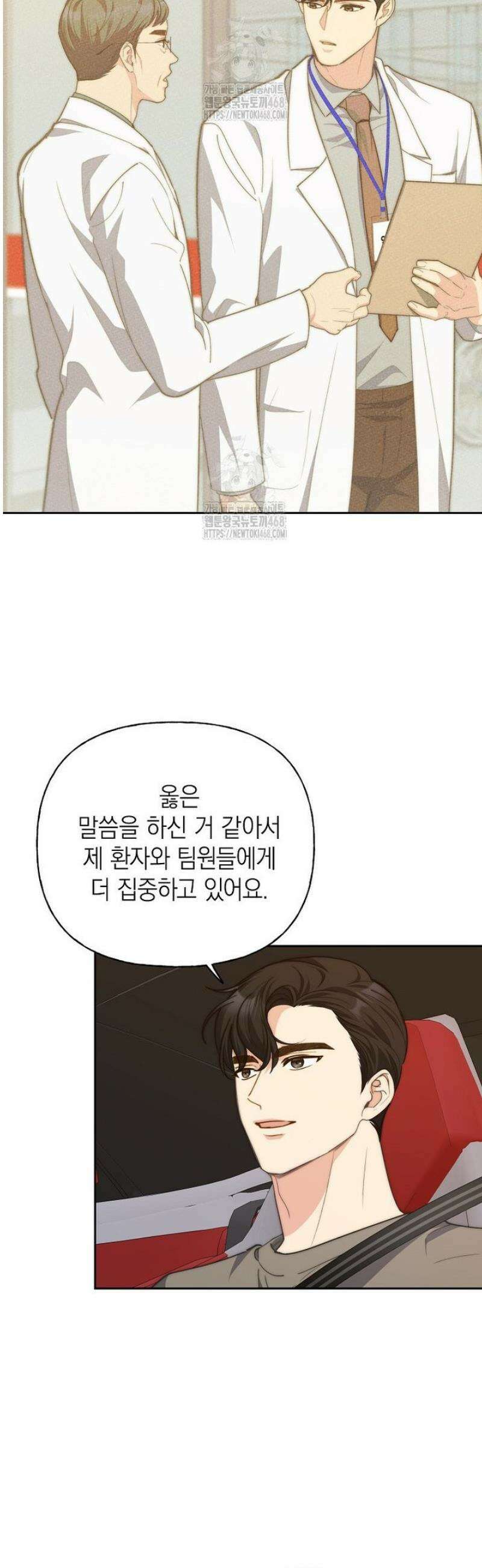 맛있는 세 끼 - 저스트 더 투 오브 어스 외전 2화 11