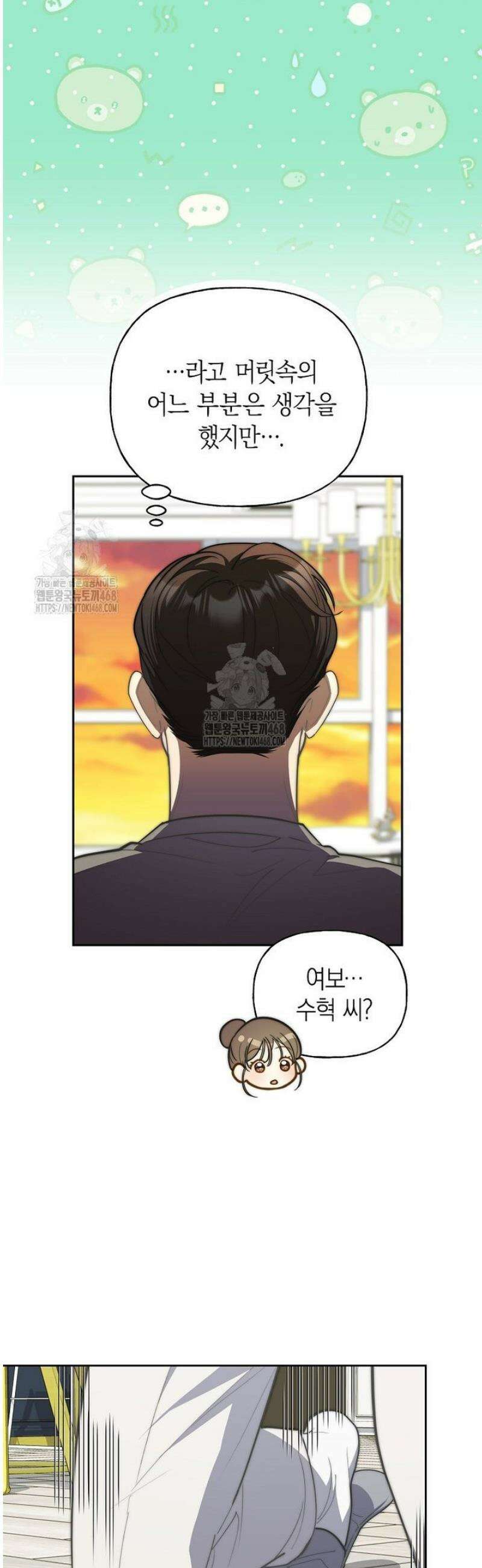 맛있는 세 끼 - 저스트 더 투 오브 어스 외전 2화 22