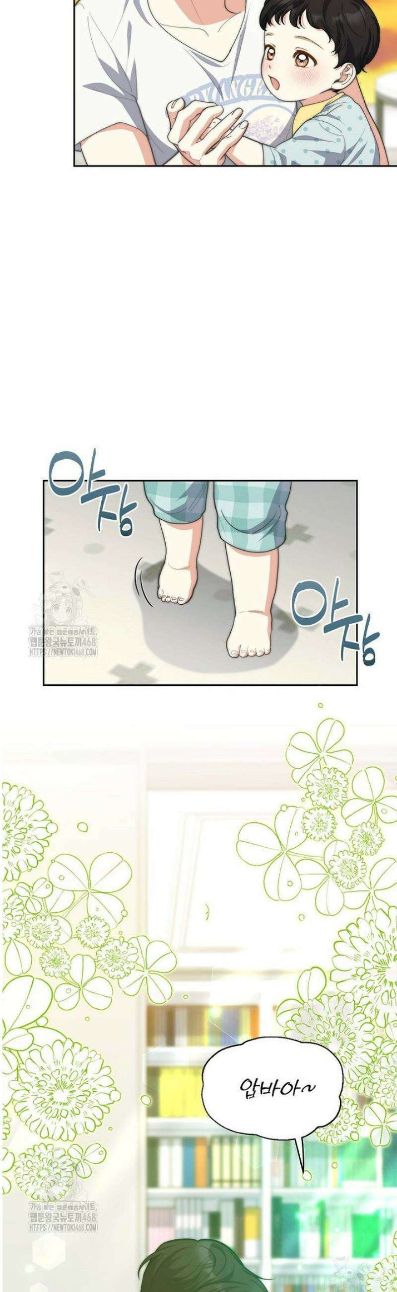맛있는 세 끼 - 저스트 더 투 오브 어스 외전 2화 25