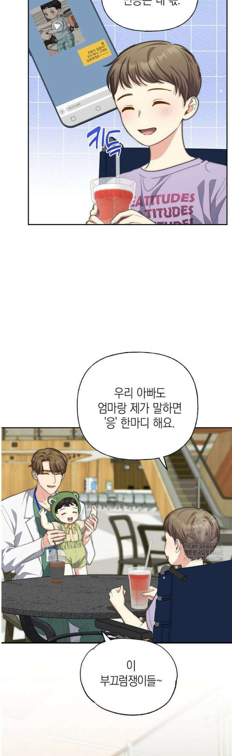 맛있는 세 끼 - 저스트 더 투 오브 어스 외전 2화 31