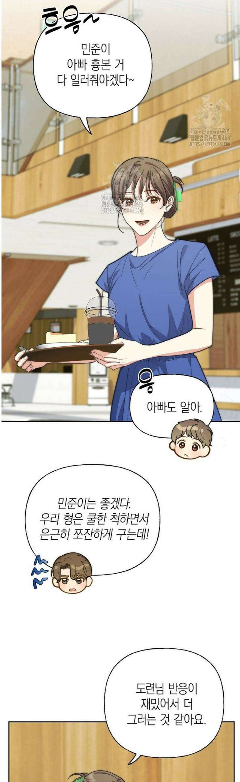맛있는 세 끼 - 저스트 더 투 오브 어스 외전 2화 32