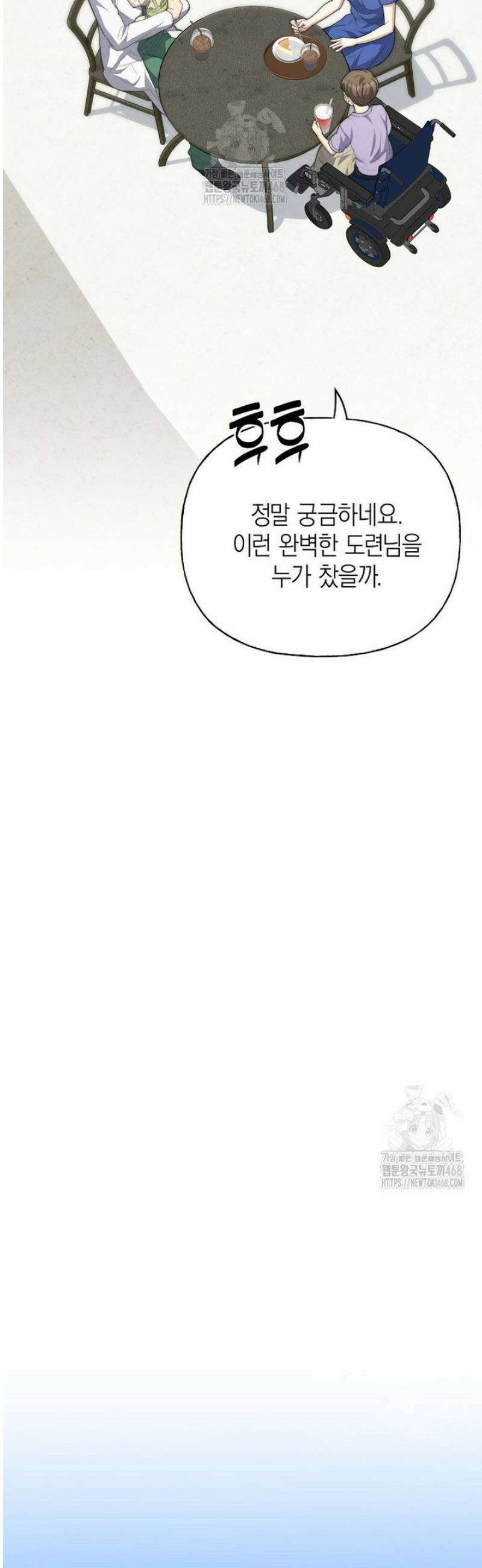 맛있는 세 끼 - 저스트 더 투 오브 어스 외전 2화 39