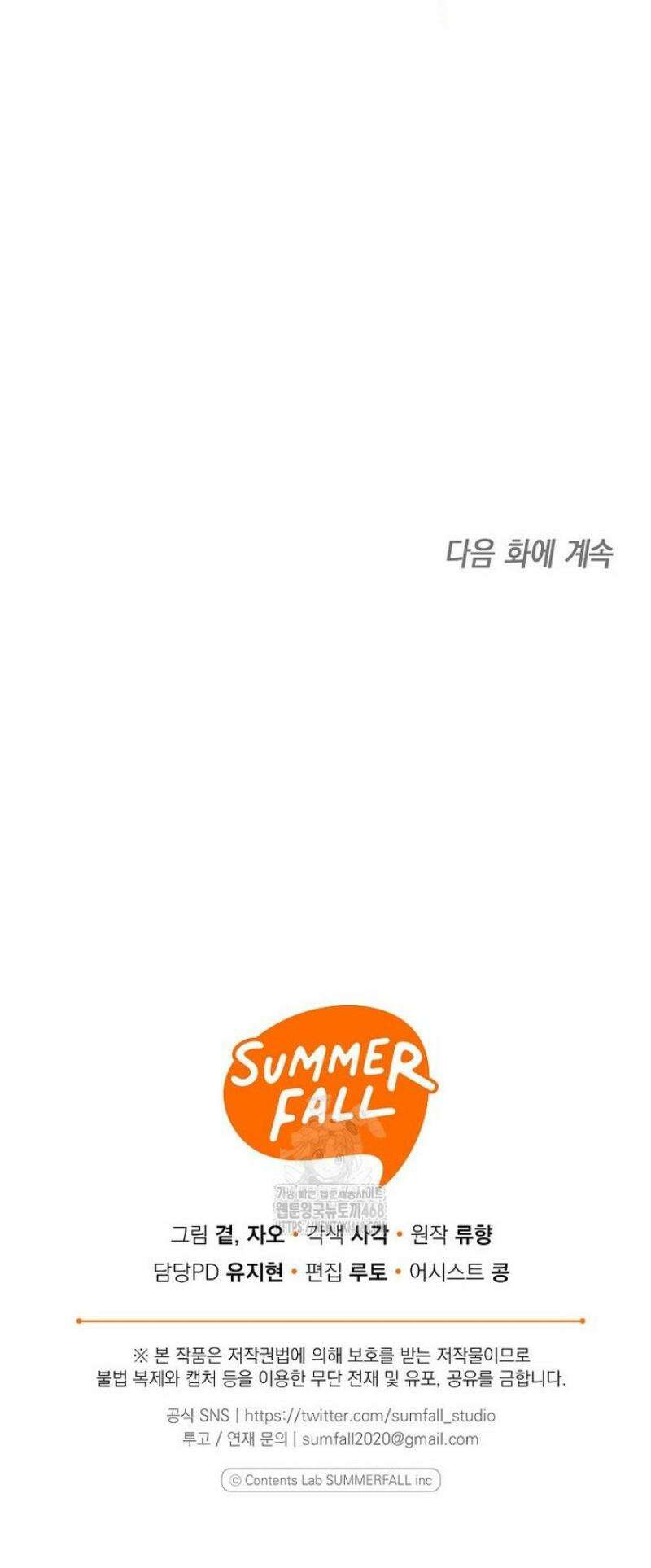 맛있는 세 끼 - 저스트 더 투 오브 어스 외전 2화 43