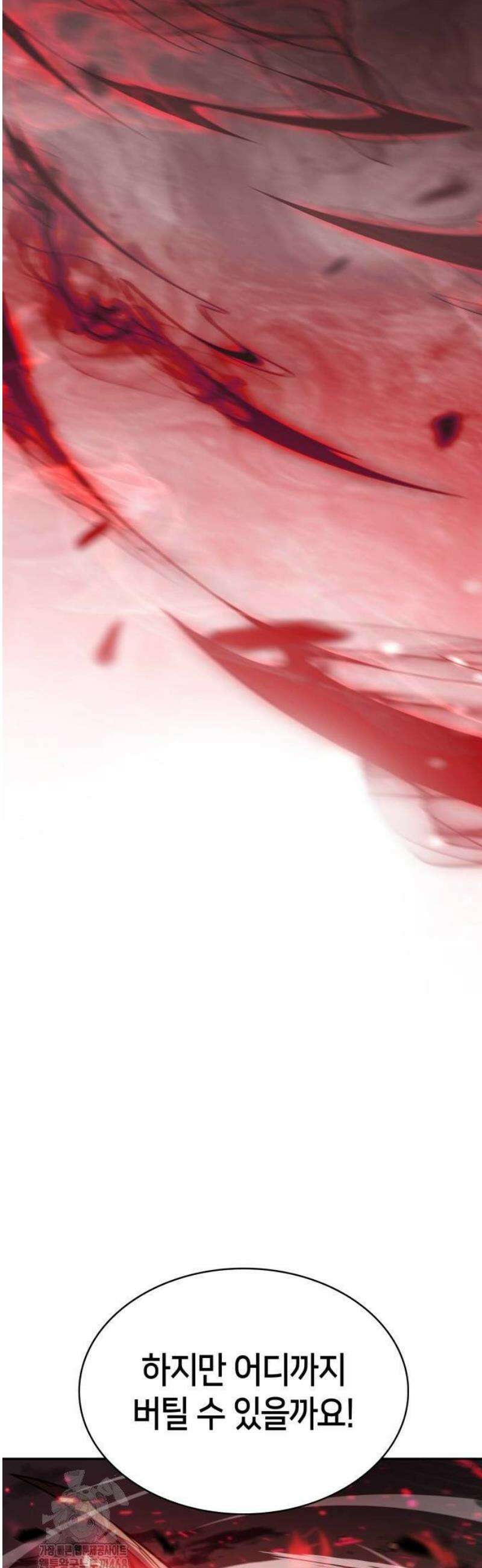 회귀한 공작가의 막내도련님은 암살자 83화 5