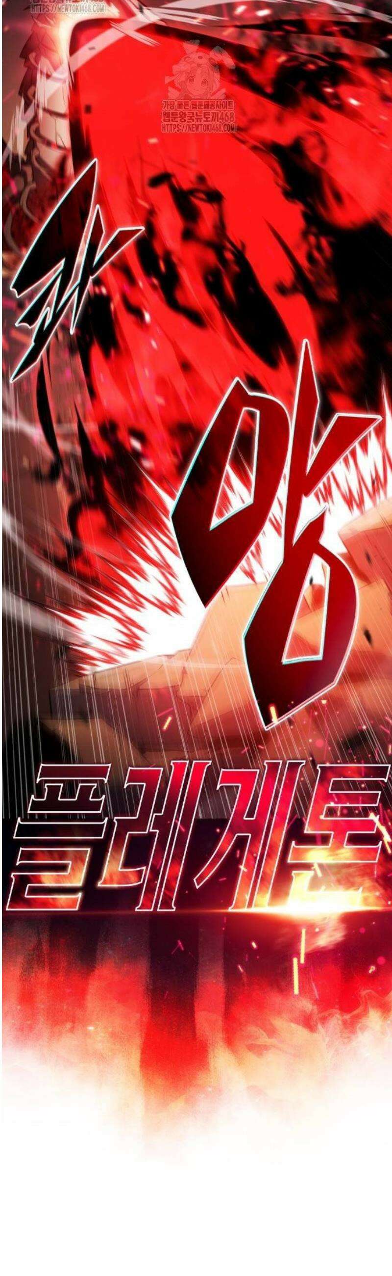 회귀한 공작가의 막내도련님은 암살자 83화 6