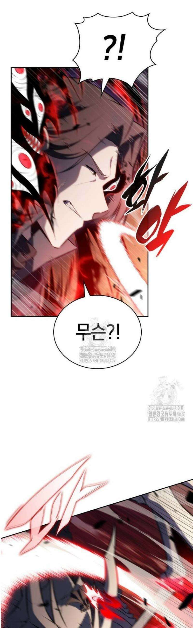 회귀한 공작가의 막내도련님은 암살자 83화 9