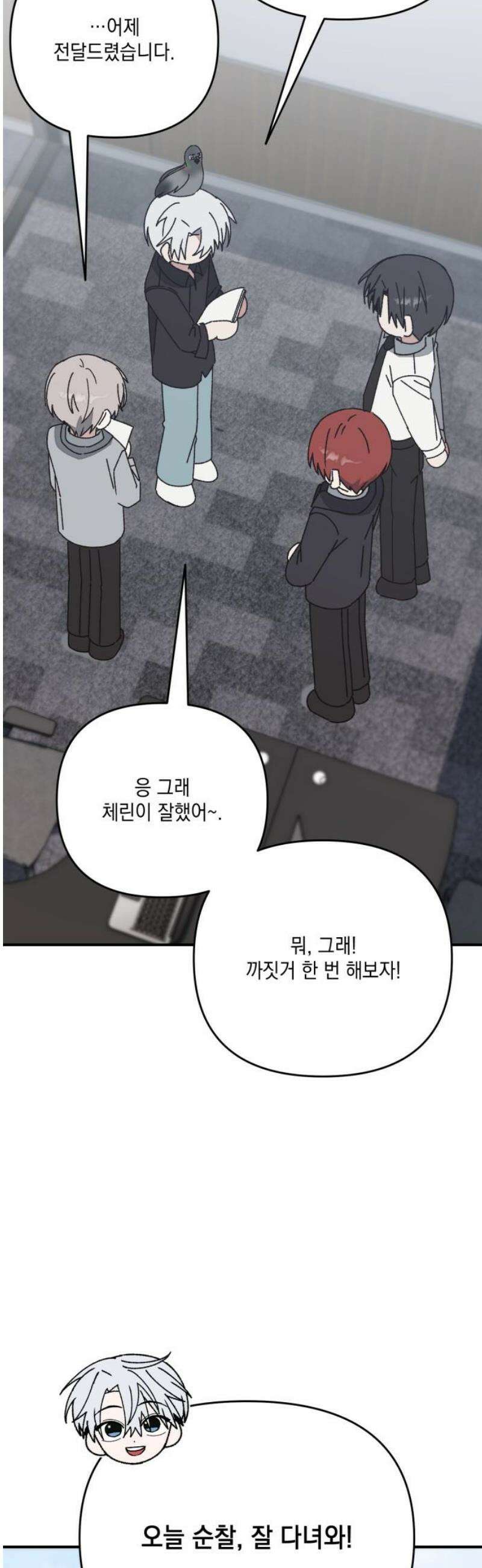 한국에서 히어로 하기 힘들더라 36화 비둘기와 음료수 (2) 14