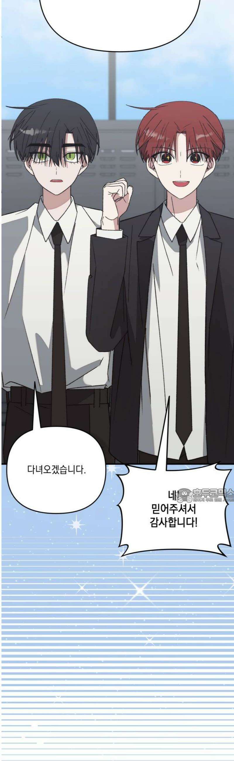 한국에서 히어로 하기 힘들더라 36화 비둘기와 음료수 (2) 15