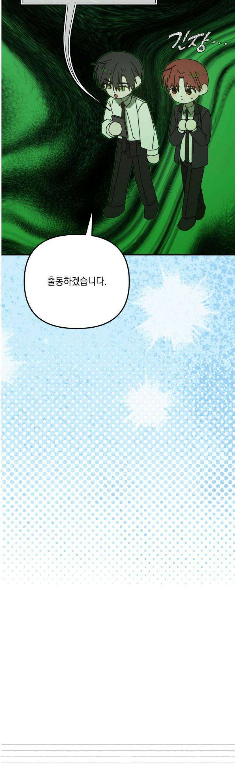 한국에서 히어로 하기 힘들더라 36화 비둘기와 음료수 (2) 20