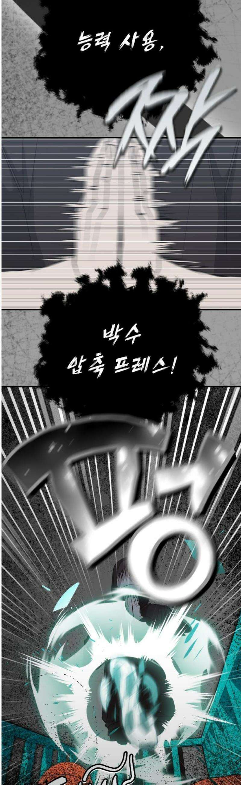 한국에서 히어로 하기 힘들더라 36화 비둘기와 음료수 (2) 23