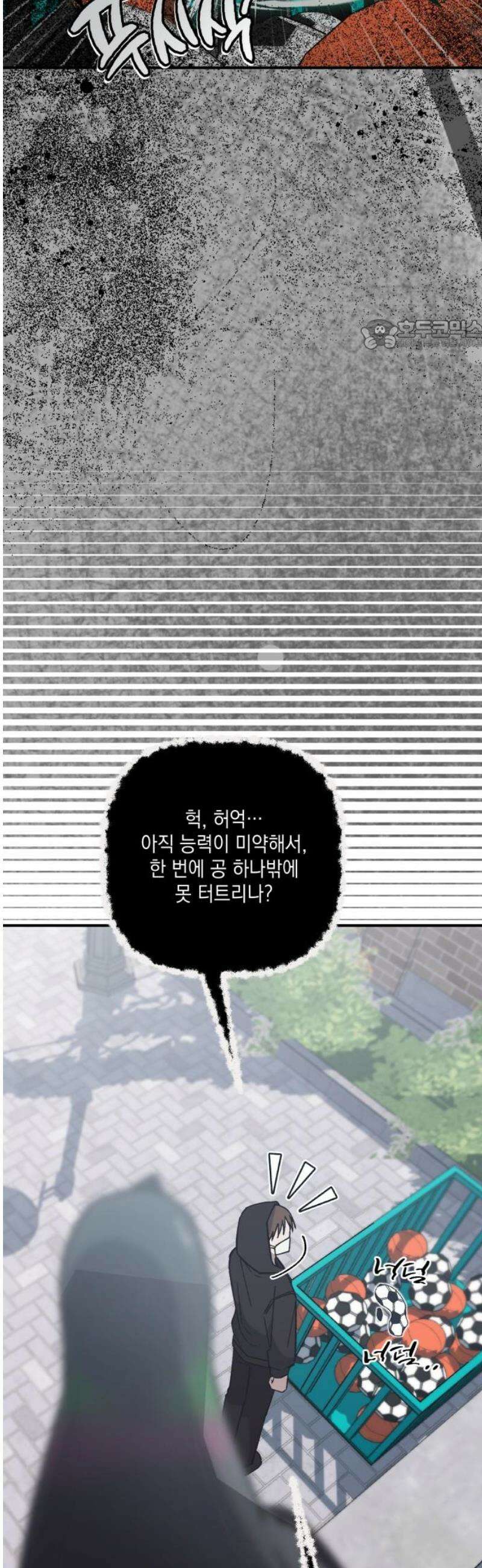 한국에서 히어로 하기 힘들더라 36화 비둘기와 음료수 (2) 24
