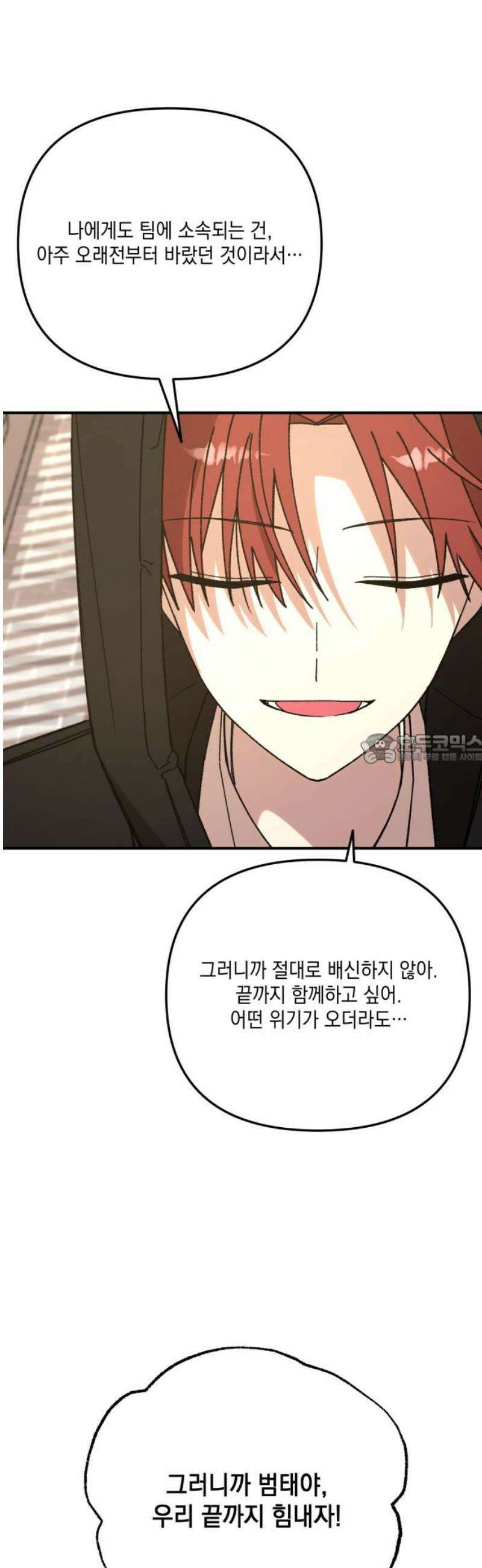 한국에서 히어로 하기 힘들더라 36화 비둘기와 음료수 (2) 43