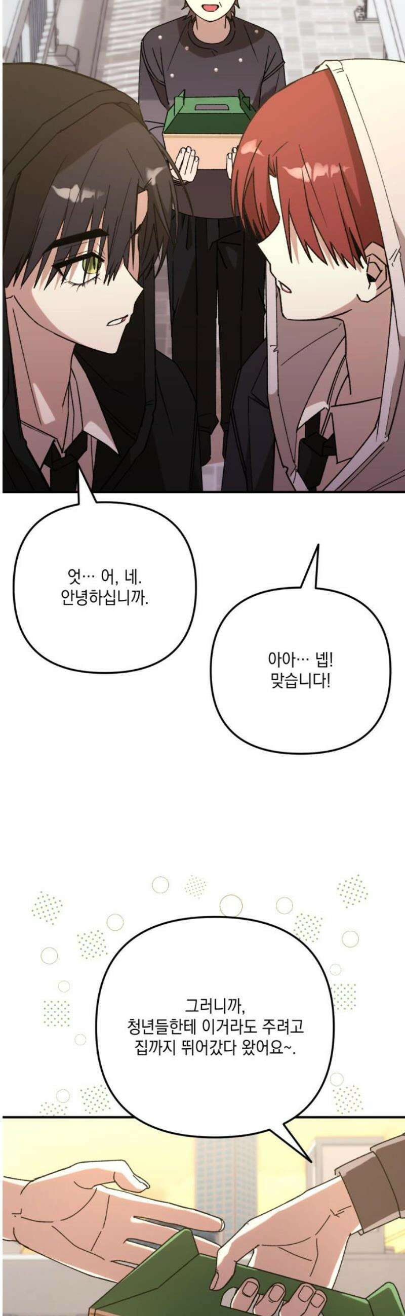 한국에서 히어로 하기 힘들더라 36화 비둘기와 음료수 (2) 46
