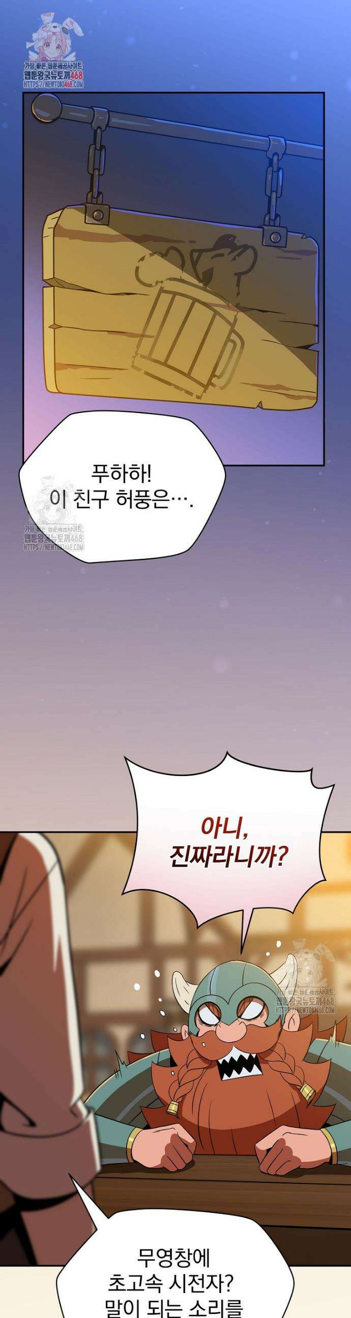 턴제의 마법사 9화 1