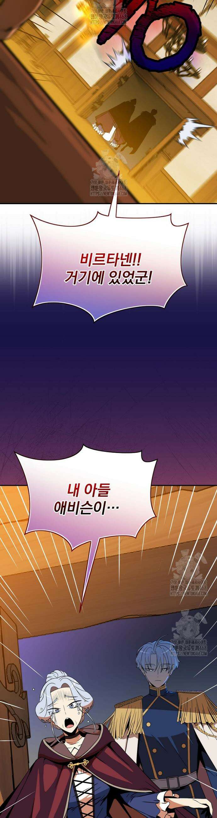 턴제의 마법사 9화 9