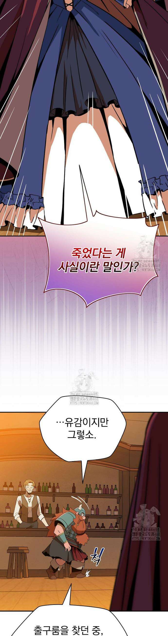 턴제의 마법사 9화 10