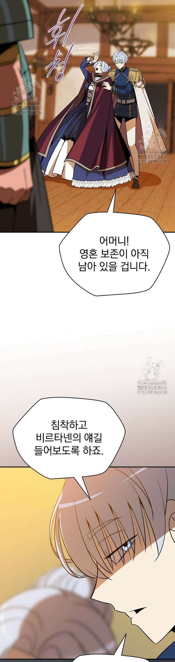 턴제의 마법사 9화 12