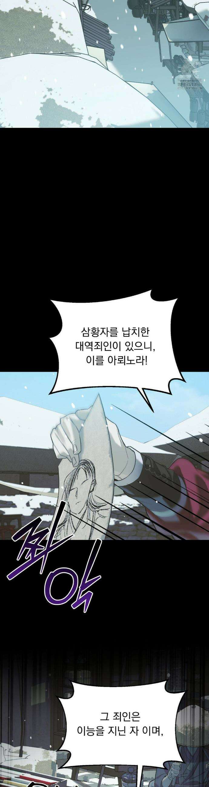 그의 각인 1화 2