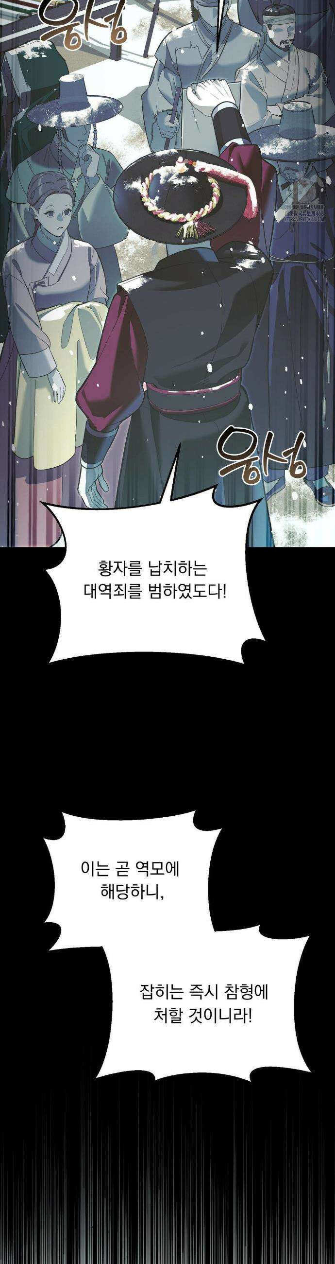 그의 각인 1화 3