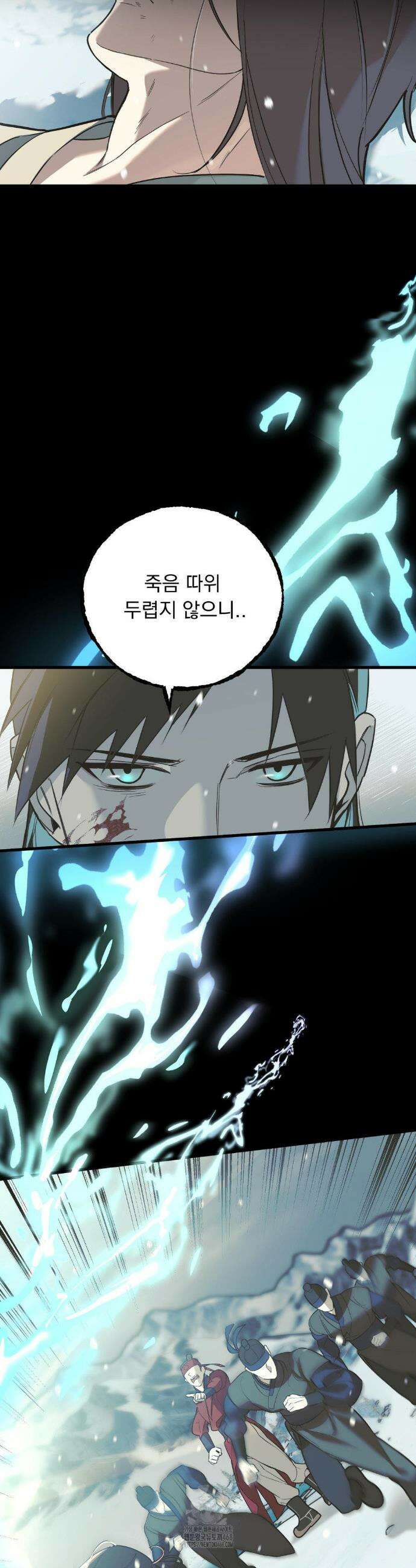 그의 각인 1화 8