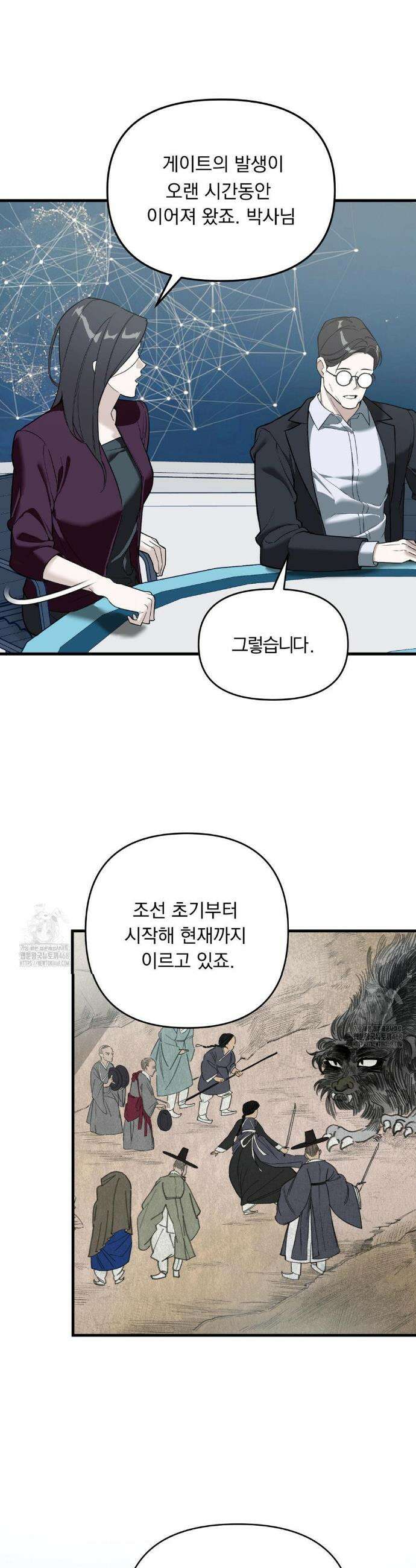 그의 각인 1화 11
