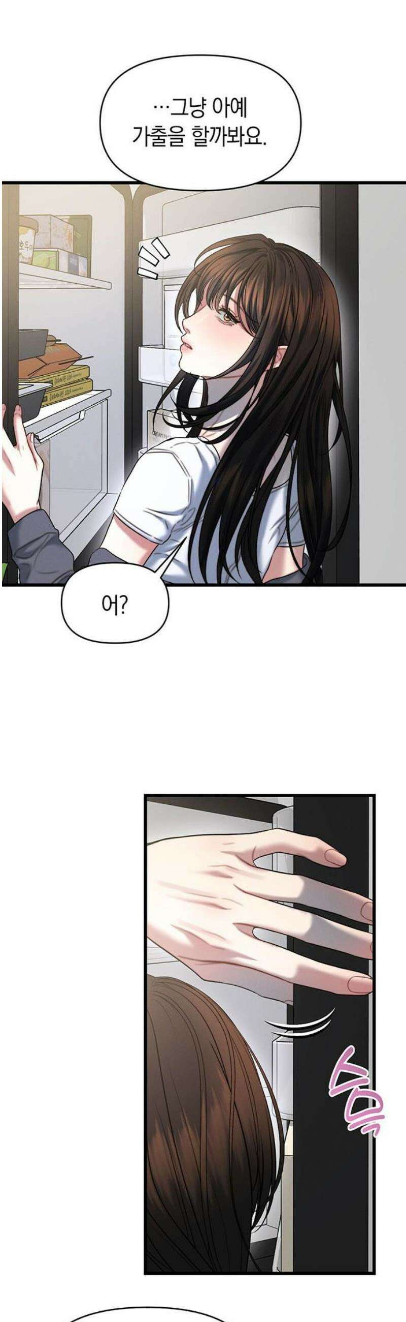 우아한 욕망 95화 14