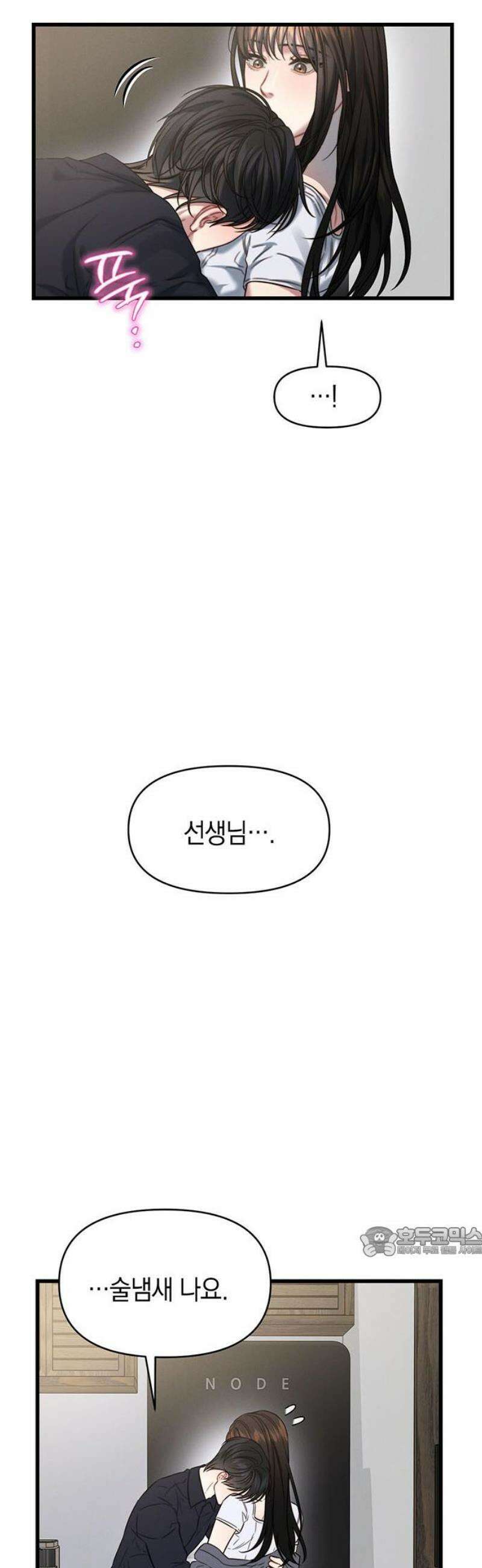 우아한 욕망 95화 17