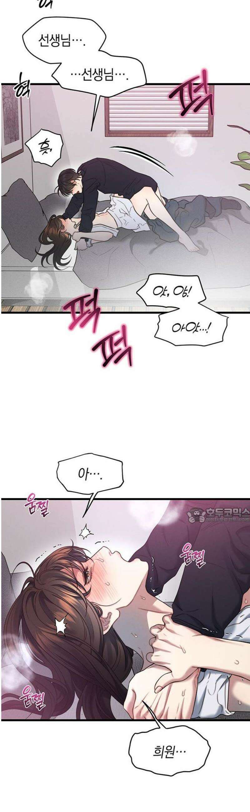 우아한 욕망 95화 30