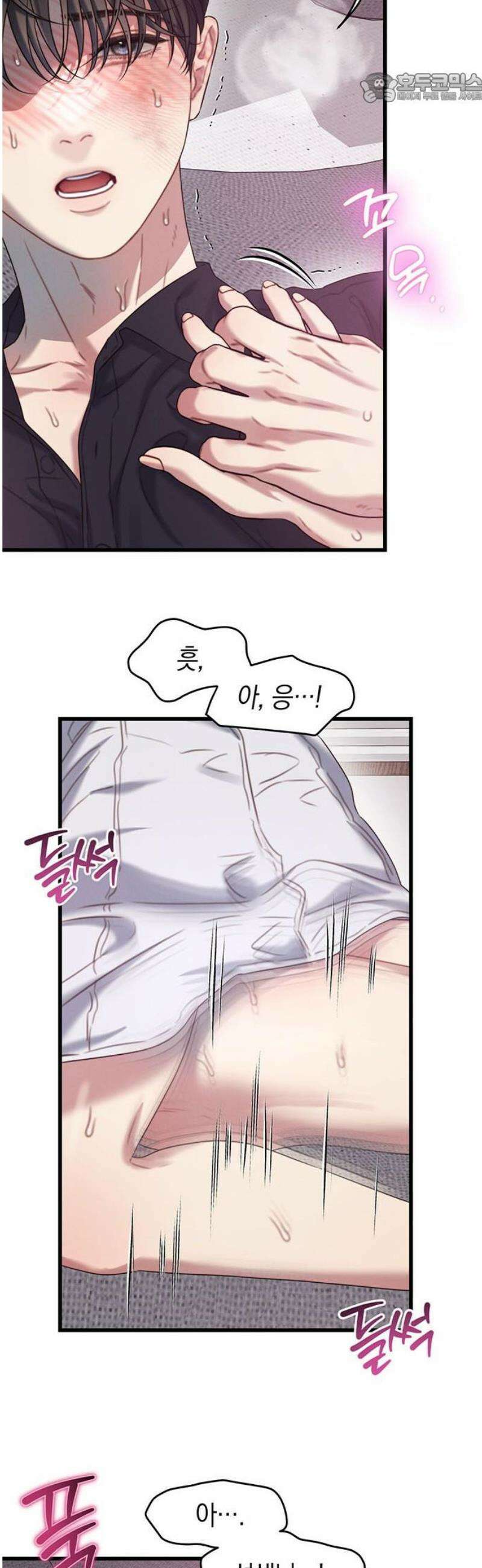 우아한 욕망 95화 37