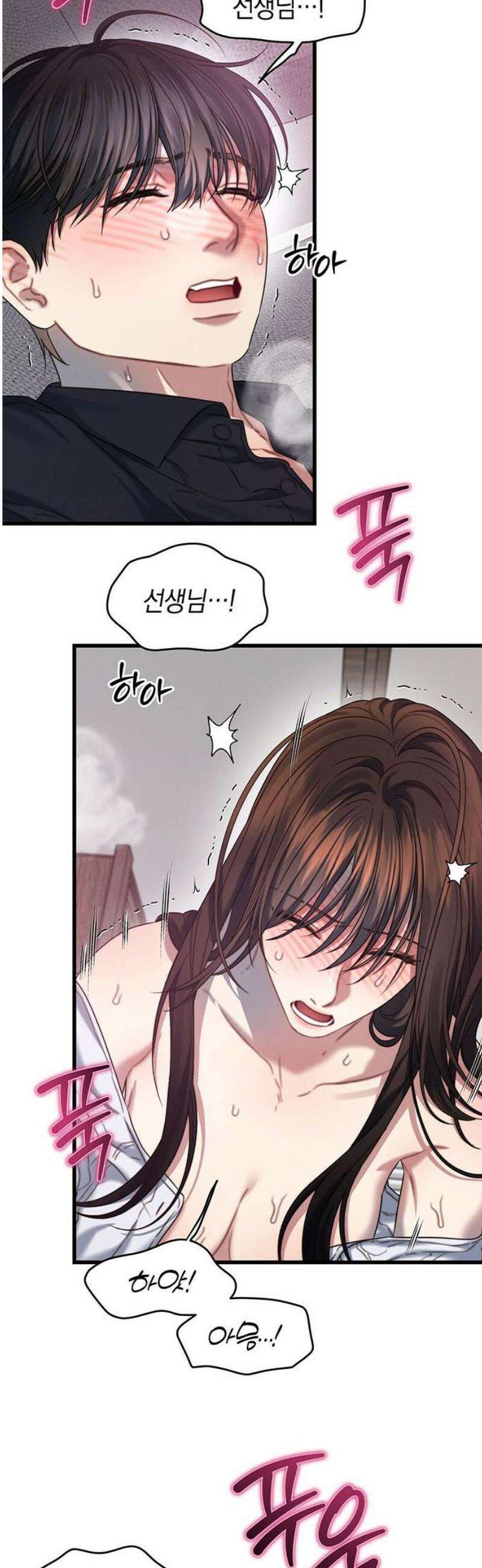 우아한 욕망 95화 38